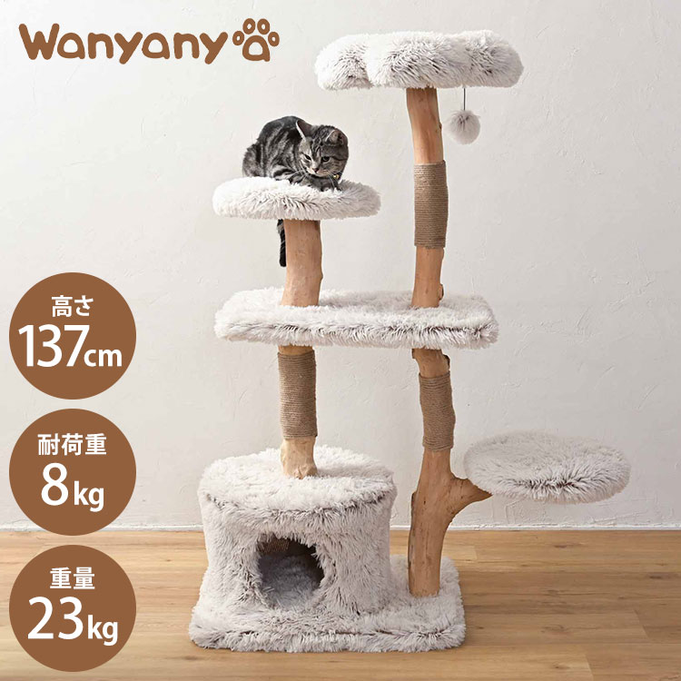 天然木を使った キャットタワー 自然木 据え置き キャットツリー 猫タワー 猫ツリ...