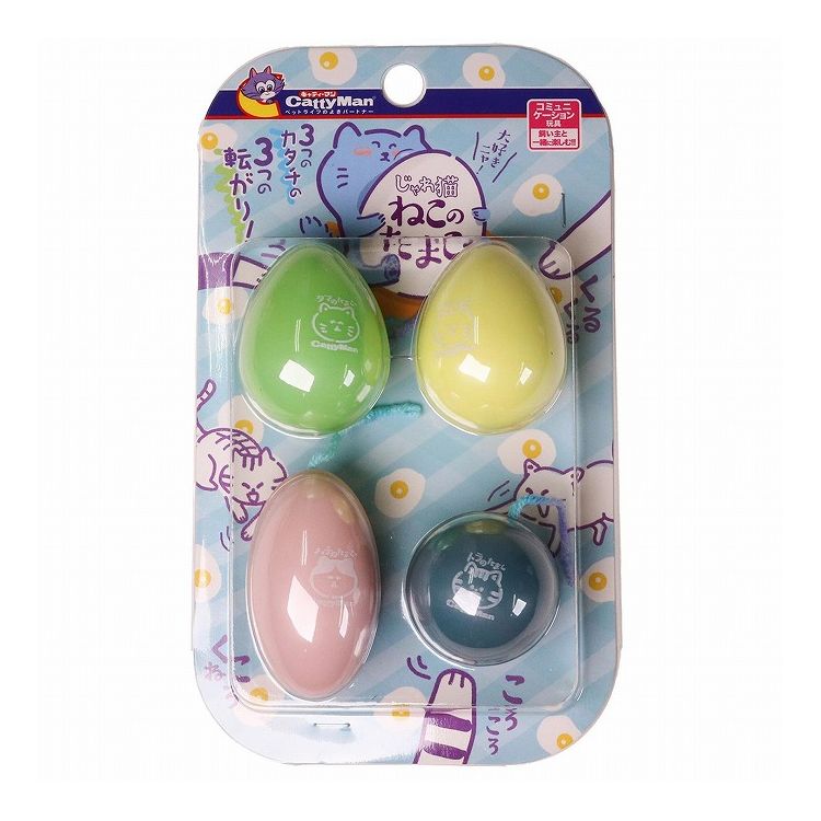 ドギーマン キャティーマン じゃれ猫 ねこのたまご