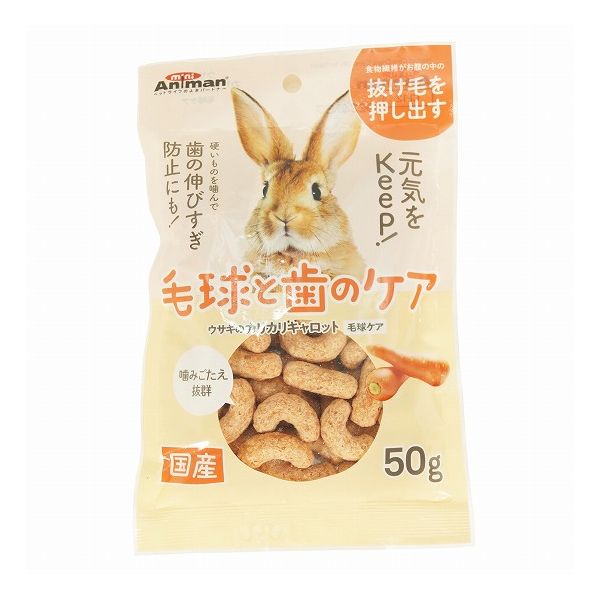 Other - 【12個セット】 ミニアニマン ウサギのカリカリキャロット 毛球ケア 50g x12【送料無料】