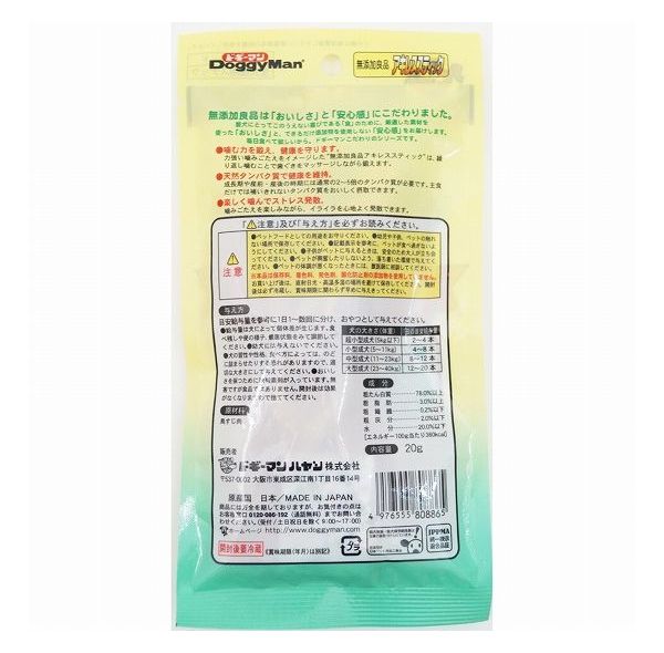 【30個セット】 ドギーマン 無添加良品 アキレススティック 20g x30【送料無料】 2