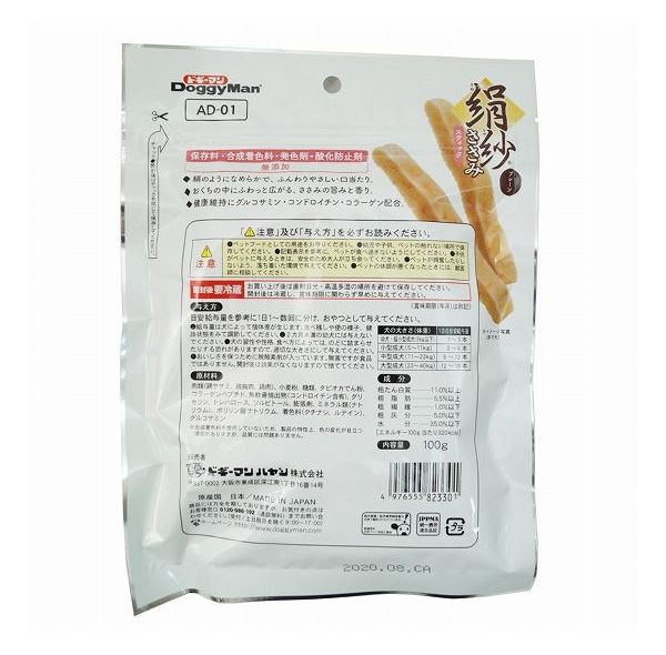 リコメン堂ホームライフ館の【12個セット】 ドギーマン 絹紗 スティック プレーン 100g x12【送料無料】｜アングル2
