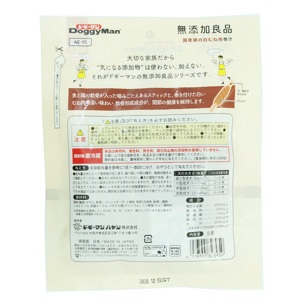 【12個セット】 ドギーマン 無添加良品 国産鶏の白むね肉巻き 9本 x12【送料無料】 2