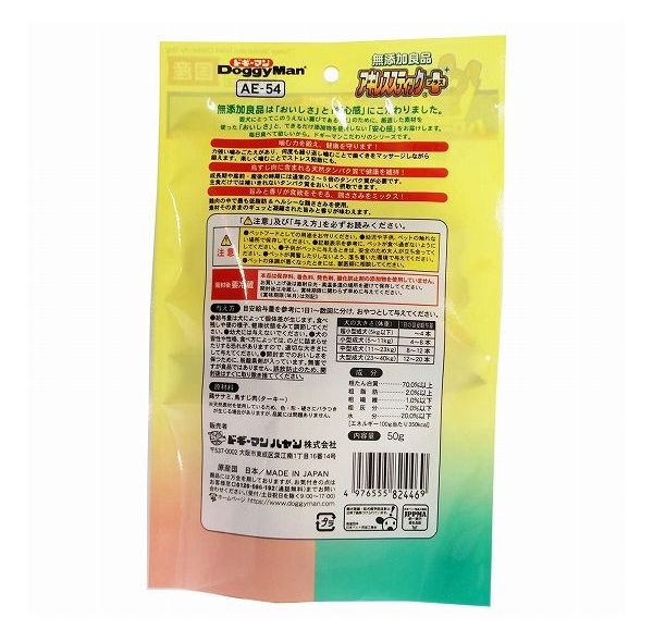 リコメン堂ホームライフ館の【6個セット】 ドギーマン 無添加良品 アキレススティック プラス 50g x6【送料無料】｜アングル2