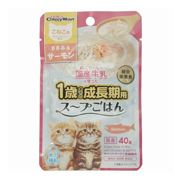 Other Wet Food - 【12個セット】 キャティーマン 猫ちゃんの国産牛乳を使ったスープごはん ささみ&サーモン こねこ用 40g x12