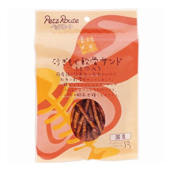 【取り寄せ品のご注意事項（ご注文前にご確認ください）】・本商品は原則注文後のキャンセルはお受けできません。・本商品と他商品で同梱注文をいただき、仮に他商品が完売等でご用意できない場合でも本商品は発送させていただきます。・本商品を複数（2点以上）注文いただき、完売等で注文数のご用意できない場合でもご用意できた数量は発送させていただきます。【商品説明】鉄分とフィッシュコラーゲンがおいしく食べられるおやつ。お魚の軟骨(グルコサミン・コンドロイチン含有)を、鶏砂肝と鶏もも肉のおいしい練り肉で挟みました。●原材料(成分)砂肝、鶏肉(もも肉、胸肉、ささみ)、でん粉類、小麦粉、魚軟骨、ソルビトール、グリセリン、プロピレングリコール、食塩、リン酸塩(Na)、酸化防止剤(ビタミンE)、発色剤(亜硝酸Na)●賞味／使用期限(未開封)製造から13ヶ月※仕入れ元の規定により半年以上期限の残った商品のみ出荷致します●保存方法別途パッケージに記載●原産国または製造地日本●メーカー名株式会社 ペッツルート【送料について】北海道、沖縄、離島は送料を頂きます。
