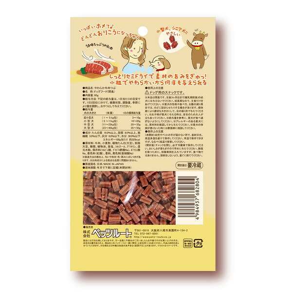 【6個セット】 ペッツルート やわらか牛肉つぶ 80g x6【送料無料】