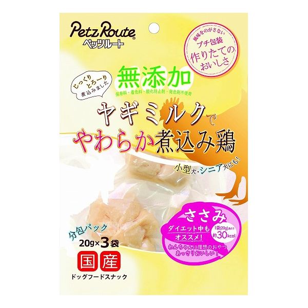 【取り寄せ品のご注意事項（ご注文前にご確認ください）】・本商品は原則注文後のキャンセルはお受けできません。・本商品と他商品で同梱注文をいただき、仮に他商品が完売等でご用意できない場合でも本商品は発送させていただきます。・本商品を複数（2点以上）注文いただき、完売等で注文数のご用意できない場合でもご用意できた数量は発送させていただきます。【商品説明】レトルトプチ包装、作りたてのおいしさ！・一番人気のとりささみを犬の母乳と成分が近いヤギミルクでじっくり＆とろーり煮込み、風味を逃さないように個包装レトルトを施し、作りたての美味しさをお届けします。・保存料、着色料、発色剤、酸化防止剤無添加。・とりささみは非常にあっさりしておりカロリーも1袋(20g)あたり約30kcalと、ダイエット中のわんちゃんにも最適なおやつです。・ドライフードのトッピングに、特別な日のメインディッシュに是非ご活用ください。●原材料(成分)鶏ささみ、ヤギミルク●賞味／使用期限(未開封)13ヶ月※仕入れ元の規定により半年以上期限の残った商品のみ出荷致します●保存方法別途パッケージに記載●原産国または製造地日本●メーカー名株式会社 ペッツルート【送料について】北海道、沖縄、離島は送料を頂きます。