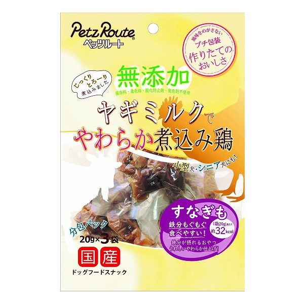 【12個セット】 ペッツルート 無添加煮込み鶏すなぎも 20g×3袋 x12【送料無料】