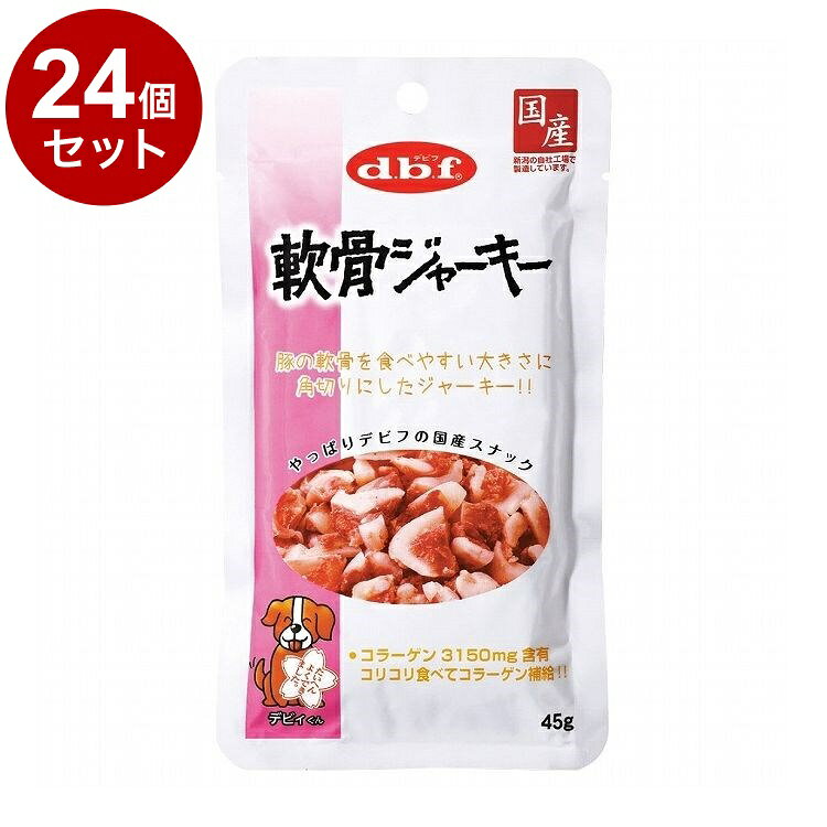 【取り寄せ品のご注意事項（ご注文前にご確認ください）】・本商品は原則注文後のキャンセルはお受けできません。・本商品と他商品で同梱注文をいただき、仮に他商品が完売等でご用意できない場合でも本商品は発送させていただきます。・本商品を複数（2点以上）注文いただき、完売等で注文数のご用意できない場合でもご用意できた数量は発送させていただきます。【商品説明】コリコリ食べてコラーゲン補給！・豚の軟骨を食べやすく角切りにした嗜好性の良いジャーキーです。・1袋当たり3150mgのコラーゲンが含まれています。(メーカー分析値)●原材料(成分)豚軟骨(コラーゲン含有)、ビーフエキス、食塩、グリセリン(植物性)、プロピレングリコール、保存料(ソルビン酸K)、酸化防止剤(ビタミンC)、発色剤(亜硝酸Na)●賞味／使用期限(未開封)18ヶ月仕入れ元の規定により半年以上期限の残った商品のみ出荷します●原産国日本●保存方法別途パッケージに記載【送料について】北海道、沖縄、離島は送料を頂きます。