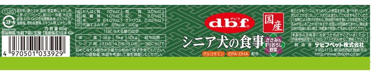 【12個セット】 デビフ シニア犬の食事 すりおろし野菜 85g 犬用 フード ドッグフード【送料無料】