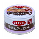 デビフペット 牛肉&さつまいも 85g