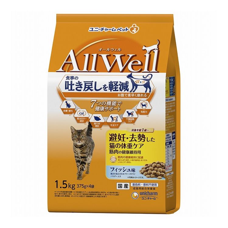 其它 - ユニチャーム AllWell 避妊・去勢した猫の体重ケア 筋肉の健康維持用 フィッシュ味挽き小魚とささみフリーズドライパウダー入り 1.5kg (375g×4袋)【送料無料】