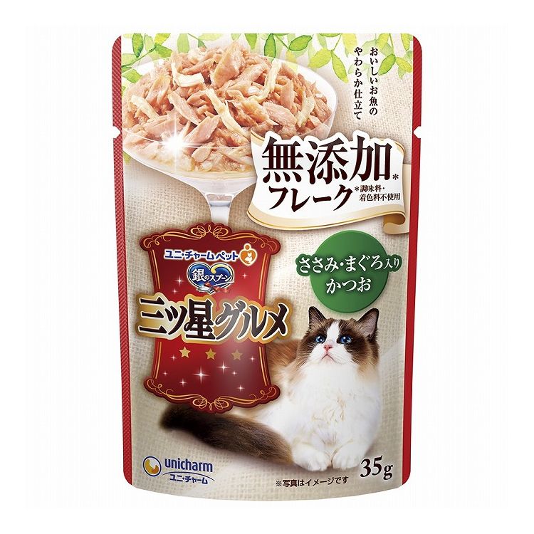 ユニチャーム 銀のスプーン三ツ星グルメパウチフレークまぐろ入りかつお＆まぐろ・しらす入りかつお35g×8袋×20袋