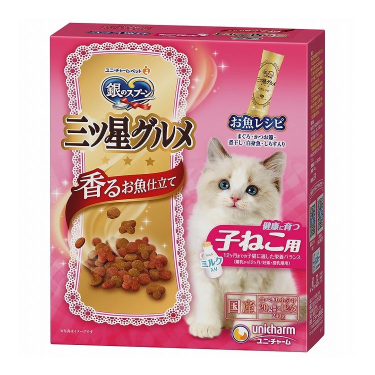ユニチャーム 銀のスプーン 三ツ星グルメ 香るお魚仕立て 健康に育つ子ねこ用 お魚レシピ 240g