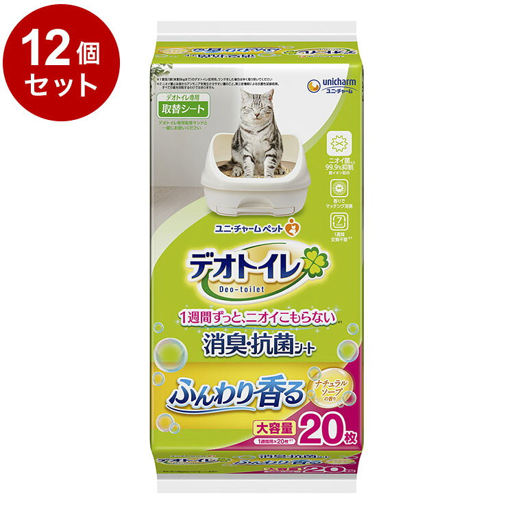 【12個セット】 ユニチャーム デオトイレ ふんわり香る消臭・抗菌シート ナチュラ...