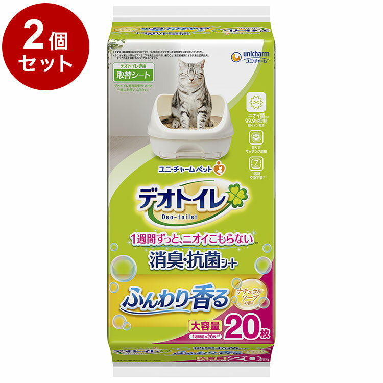【商品説明】・1週間分のオシッコをしっかり吸収するので、取り替えは週に一度。シートタイプなので手を汚さず取り替え簡単！※(※愛猫1頭(体重8kgまで)の場合。ウンチをした場合は早く取り除いてください。)・抗菌剤入りなので、アンモニア臭(悪臭)の発生を防ぎます。マッチング消臭芳香成分がオシッコの悪臭とマッチしてしっかり消臭・銀イオン配合。ニオイ菌99.9％抑制(※第三者機関による消臭・抗菌シートの抗菌性試験結果。すべての菌を抑制するわけではありません。)・シート表面が白いので、オシッコの色がわかりやすく、チェックしやすい。●材質/素材ポリオレフィン・ポリエステル不織布、綿状パルプ、吸水紙、高分子吸水材、ポリエチレンフィルム、抗菌剤、ホットメルト接着剤、香料●商品使用時サイズサイズ(外寸)：約 430×290mm●保管方法・本品は直射日光、高温多湿を避けて食器・おもちゃ・ペットフード等と区別し、小児の手の届かない場所に保管してください。また、開封後はほこりや虫が入らないよう封をしっかり閉じて保管し、お早めにご使用ください。・本品の空袋をおもちゃにしないでください。●諸注意・本品は『デオトイレ』専用です。犬用トイレシートとして使用等、用途以外には使用しないでください。・本品の香りが愛猫やお客様に合わない場合は、使用を中止してください。その際は、香り付きではない『デオトイレ消臭・抗菌シート』へ変更いただくことをお勧めします。・本品は食べられません。飲み込んだ場合は医師や獣医師にご相談ください。・本品はトイレに流さず、処理方法は居住地域のルールにし従ってください。【送料について】北海道、沖縄、離島は送料を頂きます。LINK単品2個セット4個セット6個セット12個セット