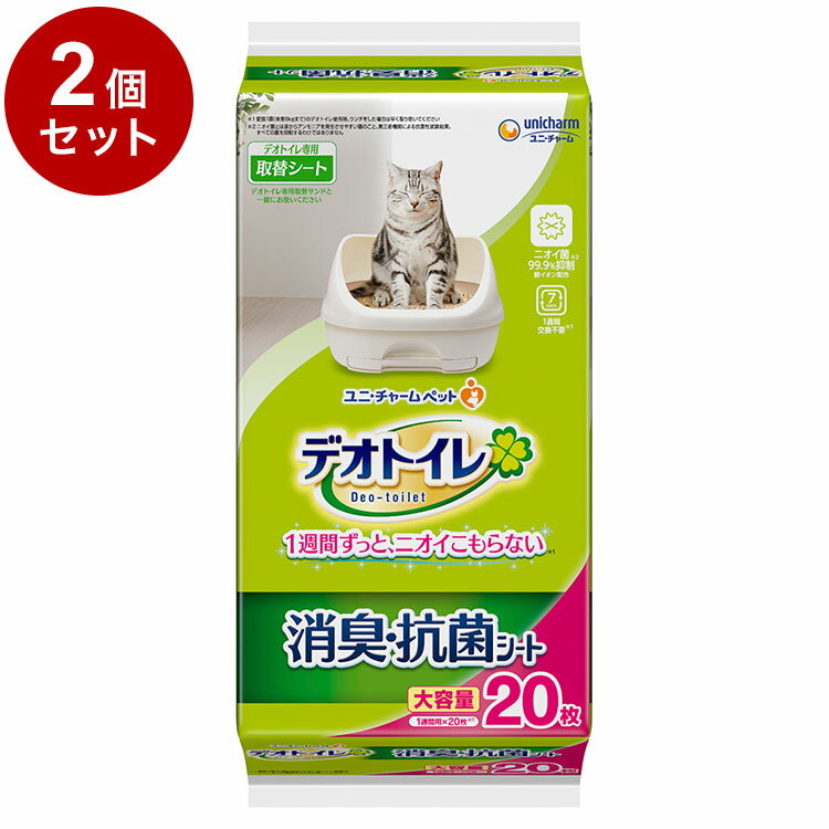 【商品説明】・1週間分の尿をしっかり吸収するので、約1週間交換不要！※シートタイプなので手を汚さず取り替え簡単！(※愛猫1頭(体重8kgまで)の場合。ウンチをした場合は早く取り除いてください。)・抗菌剤入りなので、アンモニア臭(悪臭)の発生を防ぎます。ねこ専用の消臭マイクロカプセル配合で強力消臭・銀イオン配合。ニオイ菌99.9％抑制(※第三者機関による消臭・抗菌シートの抗菌性試験結果。すべての菌を抑制するわけではありません。)・シート表面が白いので、オシッコの色がわかりやすく、チェックしやすい。●材質/素材ポリオレフィン・ポリエステル不織布、綿状パルプ、吸水紙、高分子吸水材、ポリエチレンフィルム、 抗菌剤、ホットメルト接着剤、香料入り消臭マイクロカプセル●保管方法・本品は直射日光、高温多湿を避けて食器・おもちゃ・ペットフード等と区別し、小児の手の届かない場所に保管してください。また、開封後はほこりや虫が入らないよう封をしっかり閉じて保管し、お早めにご使用ください。・本品の空袋をおもちゃにしないでください。●諸注意・本品は『デオトイレ』専用です。犬用トイレシートとして使用等、用途以外には使用しないでください。・本品の香りが愛猫やお客様に合わない場合は、使用を中止してください。その際は、香り付きではない『デオトイレ消臭・抗菌シート』へ変更いただくことをお勧めします。・本品は食べられません。飲み込んだ場合は医師や獣医師にご相談ください。・本品はトイレに流さず、処理方法は居住地域のルールにし従ってください。【送料について】北海道、沖縄、離島は送料を頂きます。LINK単品2個セット4個セット6個セット12個セット