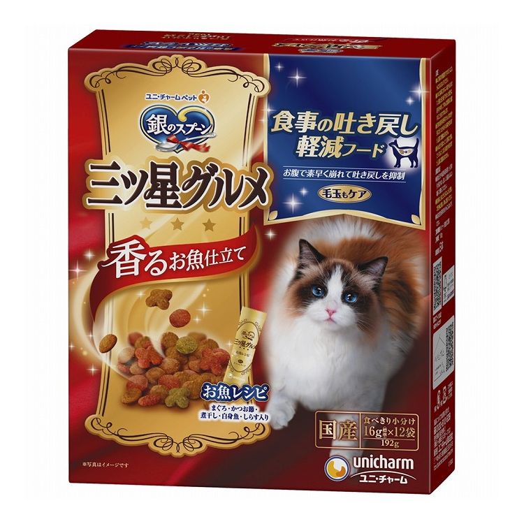 ユニチャーム 銀のスプーン三ツ星グルメ 香るお魚仕立て食事の吐き戻し軽減フード192g