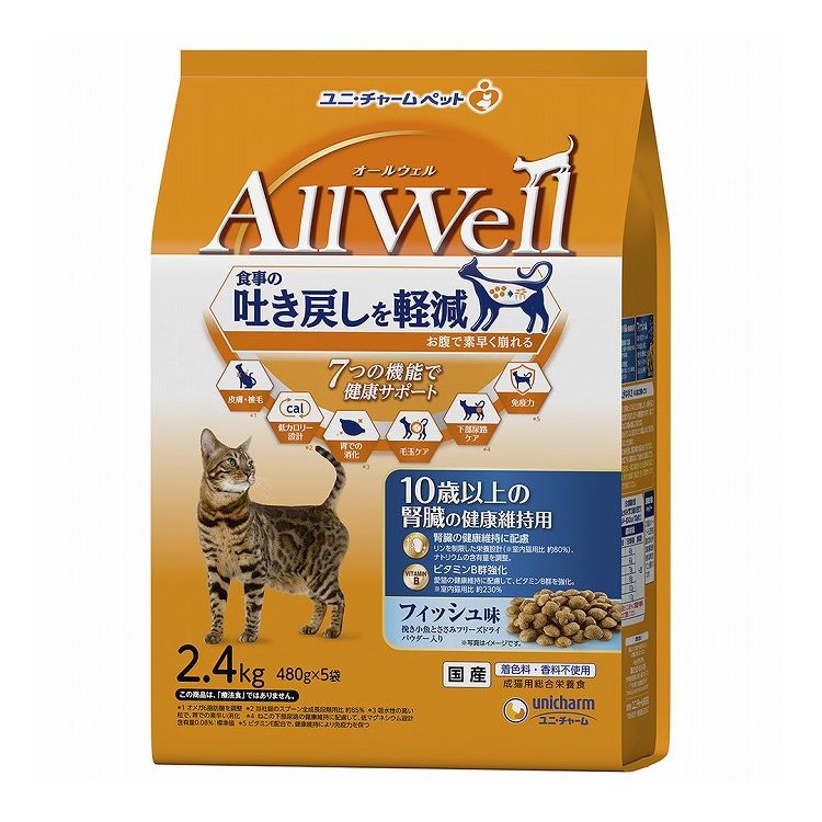 Mature Cat - 【2個セット】 ユニチャーム AllWell 10歳以上の腎臓の健康維持用 フィッシュ味挽き小魚とささみフリーズドライパウダー入り 2.4kg (480g×5袋)【送料無料】