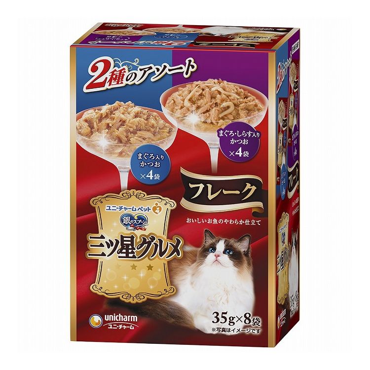 【4個セット】 ユニチャーム 銀のスプーン 三ツ星グルメ パウチ フレーク まぐろ入りかつお&まぐろ・しらす入りかつお 35g×8個【送料無料】