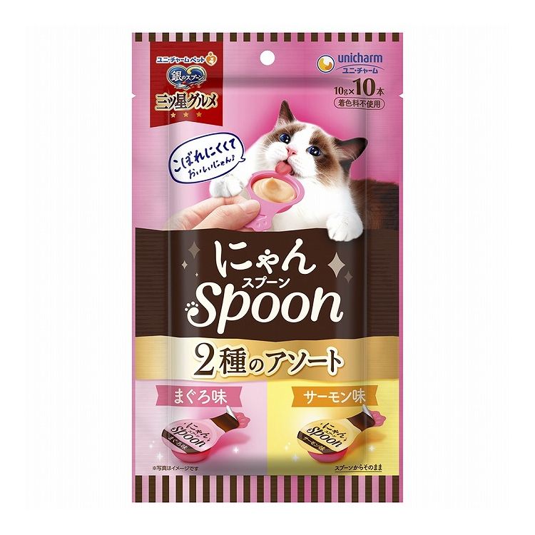 【6個セット】 ユニチャーム 銀のスプーン三ツ星グルメおやつ にゃんSpoon2種のアソートまぐろ&サーモン味 100g【送料無料】