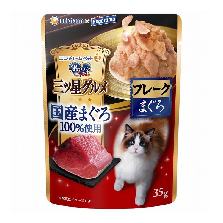【30個セット】 ユニチャーム 銀のスプーン 三ツ星グルメ パウチ 国産まぐろ100%使用フレーク まぐろ 35g【送料無料】