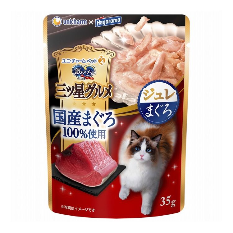 【10個セット】 ユニチャーム 銀のスプーン 三ツ星グルメ パウチ 国産まぐろ100%使用ジュレ まぐろ 35g(4.0)