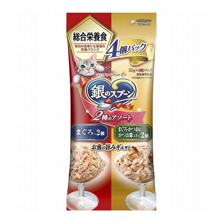【4個セット】 ユニチャーム 銀のスプーンパウチ総合栄養食 2種のアソートまぐろ/まぐろ・かつおにかつお節入り55g×4袋【送料無料】
