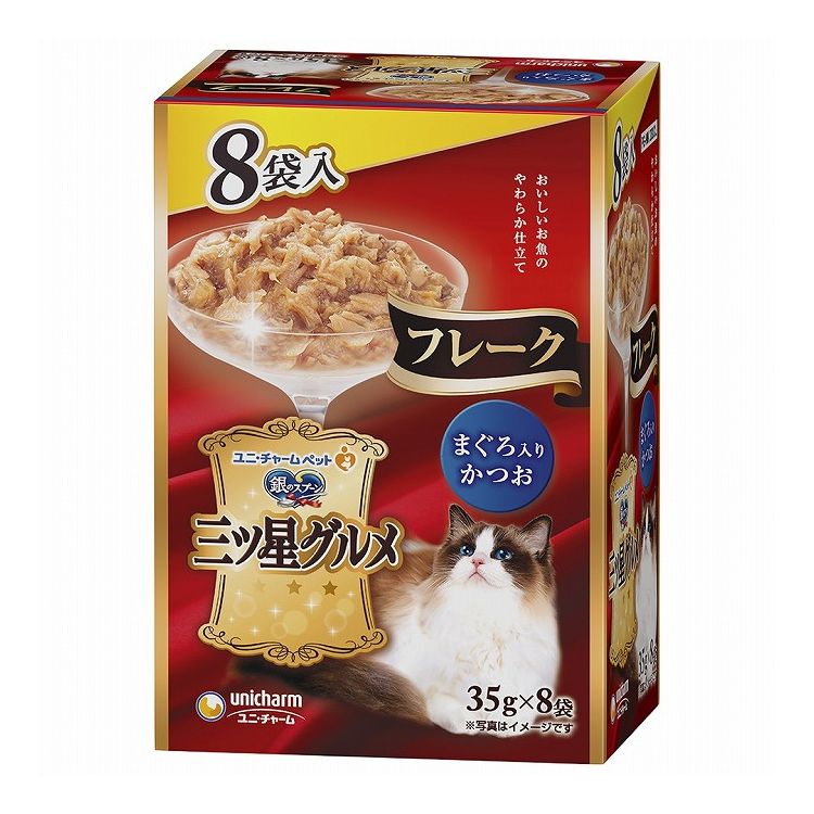 【4個セット】 ユニチャーム 銀のスプーン 三ツ星グルメ パウチ フレーク まぐろ入りかつお 35g×8個【送料無料】