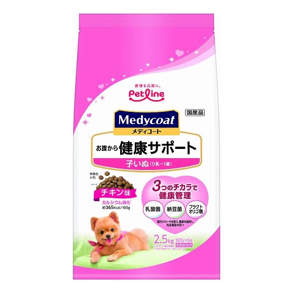 ペットライン メディコート お腹から健康サポート 子いぬ (り乳~1歳) 2.5kg (500g×5)【送料無料】