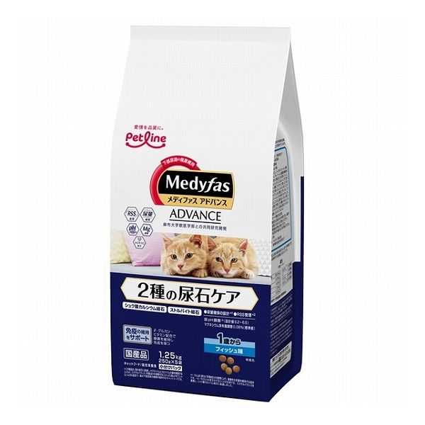 【2個セット】 ペットライン メディファスアドバンス 2種の尿石ケア 1歳から フィッシュ味 1.25kg (250g×5袋)【送料無料】