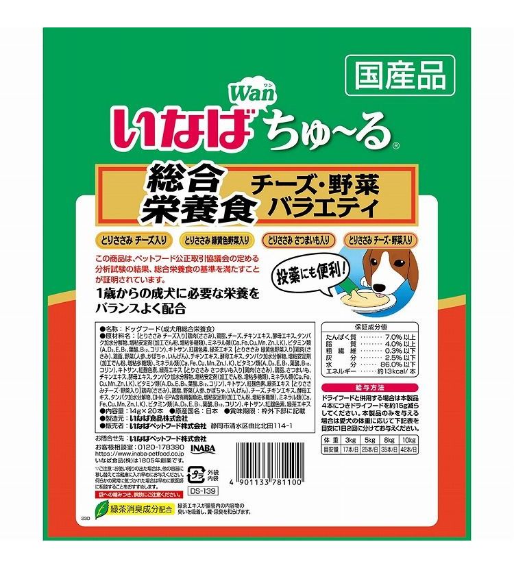 【8個セット】 いなば Wanちゅ~る 総合栄養食 チーズ・野菜バラエティ 14g×20本 x8【送料無料】