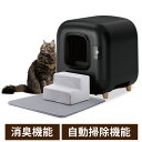 マルカン ナクラム 全自動猫トイレ 猫用トイレ 猫トイレ 自動 静音 消臭 大型 自動掃除 スマホ 連動 猫砂 飛散防止 飛び散り防止 多頭飼い 猫 猫用 トイ...