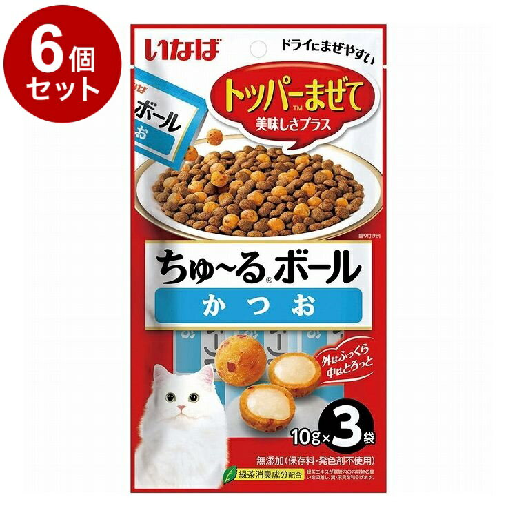 【6個セット】 いなばペットフード ちゅーるボール かつお 10g×3袋