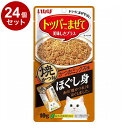 【24個セット】 いなばペットフード 焼かつお ほぐし身 かつおミックス味 10g【送料無料】