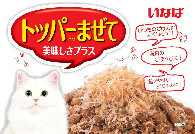 【12個セット】 いなばペットフード 焼かつお ほぐし身 本格だしミックス味 10g