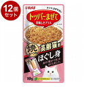 【12個セット】 いなばペットフード 焼かつお ほぐし身 高齢猫用 10g