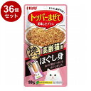 【36個セット】 いなばペットフード 焼かつお ほぐし身 高齢猫用 10g【送料無料】