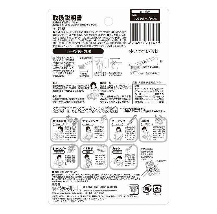 モアグレード スリッカーブラシS More grade 犬 いぬ イヌ ドッグ DOG 愛犬 猫 ね...