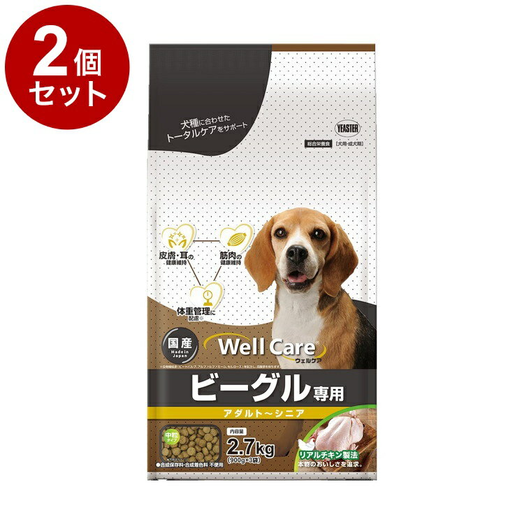 Old Dogs - 【2個セット】 イースター ウェルケア ビーグル専用 アダルト~シニア 2.7kg 犬 いぬ イヌ ドッグ DOG 愛犬 食事 ドッグフード ペットフード DOGFOOD ごはん ご飯 ドライ ドライフード【送料無料】