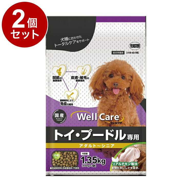 Old Dogs - 【2個セット】 イースター ウェルケア トイ・プードル専用 アダルト~シニア 1.35kg 犬 いぬ イヌ ドッグ DOG 愛犬 食事 ドッグフード ペットフード DOGFOOD ごはん ご飯 ドライ ドライフード【送料無料】