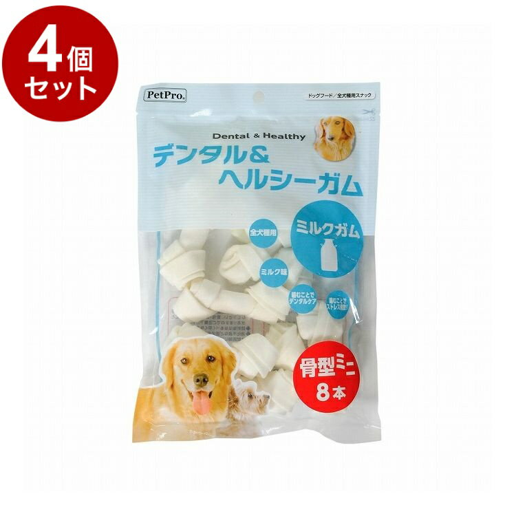 【4個セット】 ペットプロ デンタル&ヘルシーガム ミルクガム 骨型ミニ 8本 犬用 犬 おやつ スナック ガム