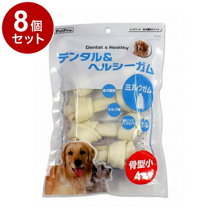 Chewing Gums - 【8個セット】 ペットプロ デンタル&ヘルシーガム ミルクガム 骨型小 4本 犬用 犬 おやつ スナック ガム【送料無料】