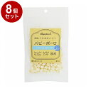 【8個セット】 ペットプロ HappyDays パピーボーロ ミルク&カルシウム 45g 国産 日本製 犬用 犬 おやつ スナック ボーロ【送料無料】