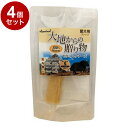 【4個セット】 ペットプロ HappyDays 大地からの贈り物 ヤクミルクチーズ S 1本入り 犬用 犬 おやつ スナック チーズ ヤクミルク【送料無料】
