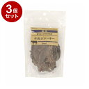 【3個セット】 ペットプロ 国産おやつ 牛肉ジャーキー 47g 国産 日本製 犬用 犬 おやつ スナック ジャーキー
