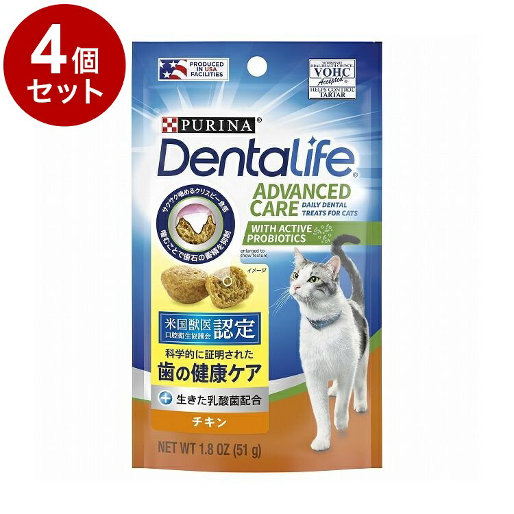 【4個セット】 ネスレ ピュリナ デンタライフ キャット デンタルケア スナック チキン 51g