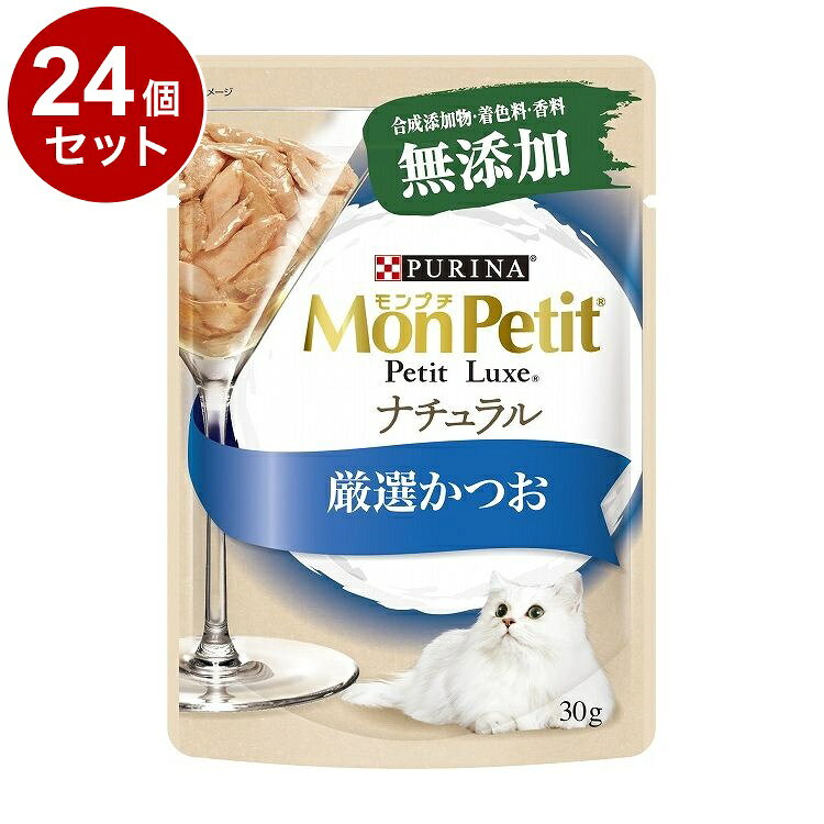 【取り寄せ品のご注意事項（ご注文前にご確認ください）】・本商品は原則注文後のキャンセルはお受けできません。・本商品と他商品で同梱注文をいただき、仮に他商品が完売等でご用意できない場合でも本商品は発送させていただきます。・本商品を複数（2点以上）注文いただき、完売等で注文数のご用意できない場合でもご用意できた数量は発送させていただきます。【商品説明】天然由来の原材料のみを使用したナチュラル設計フード！着色料・香料無添加、合成添加物も不使用のナチュラルパウチです。あなたのネコちゃんに厳選されたかつおとかつおだし仕立てのナチュラルな美味しさを。●原材料(成分)魚介類(かつお、フィッシュエキス)、チキンパウダー、増粘多糖類※増粘多糖類は植物由来です。●保証成分たんぱく質9％以上、脂質0.2％以上、粗繊維1％以下、灰分3％以下、水分87％以下●賞味／使用期限(未開封)24ヶ月※仕入れ元の規定により3か月以上期限の残った商品のみ出荷致します。●保管方法別途パッケージに記載●原産国タイ●メーカー名ネスレ日本 株式会社 ネスレピュリナペットケア【送料について】北海道、沖縄、離島は送料を頂きます。