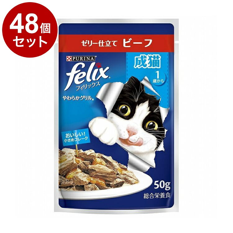 【取り寄せ品のご注意事項（ご注文前にご確認ください）】・本商品は原則注文後のキャンセルはお受けできません。・本商品と他商品で同梱注文をいただき、仮に他商品が完売等でご用意できない場合でも本商品は発送させていただきます。・本商品を複数（2点以上）注文いただき、完売等で注文数のご用意できない場合でもご用意できた数量は発送させていただきます。【商品説明】食べきりサイズでいつも新鮮、栄養満点な毎日のごはんやわらかくほぐしたビーフのうまみをジューシーなゼリーで包み込んだごはん。●原材料(成分)肉類(チキン、ビーフ、家禽ミール 等)、小麦たんぱく、鶏脂(オメガ6脂肪酸源)、ぶどう糖、アミノ酸類(タウリン)、ミネラル類(Ca、P、K、Na、Cl、Mg、Fe、Cu、Mn、Zn、I)、増粘多糖類、ビタミン類(A、D、E、K、B1、B2、パントテン酸、ナイアシン、B6、葉酸、ビオチン、B12、コリン)、カラメル色素●保証成分たんぱく質12％以上、脂質2.8％以上、粗繊維0.5％以下、灰分3％以下、水分82％以下●賞味／使用期限(未開封)24ヶ月※仕入れ元の規定により3か月以上期限の残った商品のみ出荷致します。●保管方法別途パッケージに記載●原産国タイ●メーカー名ネスレ日本 株式会社 ネスレピュリナペットケア【送料について】北海道、沖縄、離島は送料を頂きます。