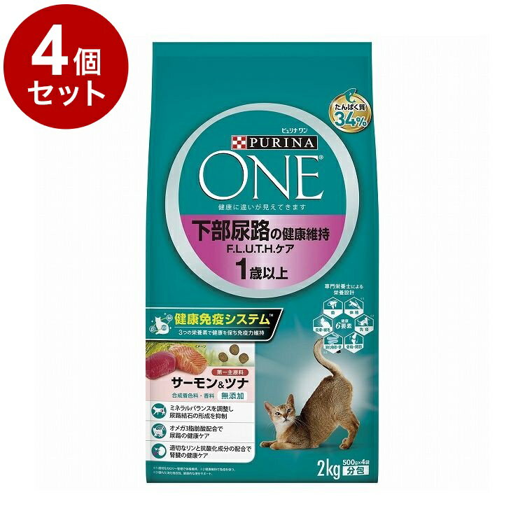 【4個セット】 ネスレ ピュリナワンキャット 下部尿路の健康維持 F.L.U.T.H.ケア 1歳以上 サーモン&ツナ 2kg【送料無料】